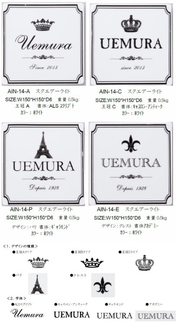 陶器製 高級タイル 表札 国産  王冠 ネームプレート 看板