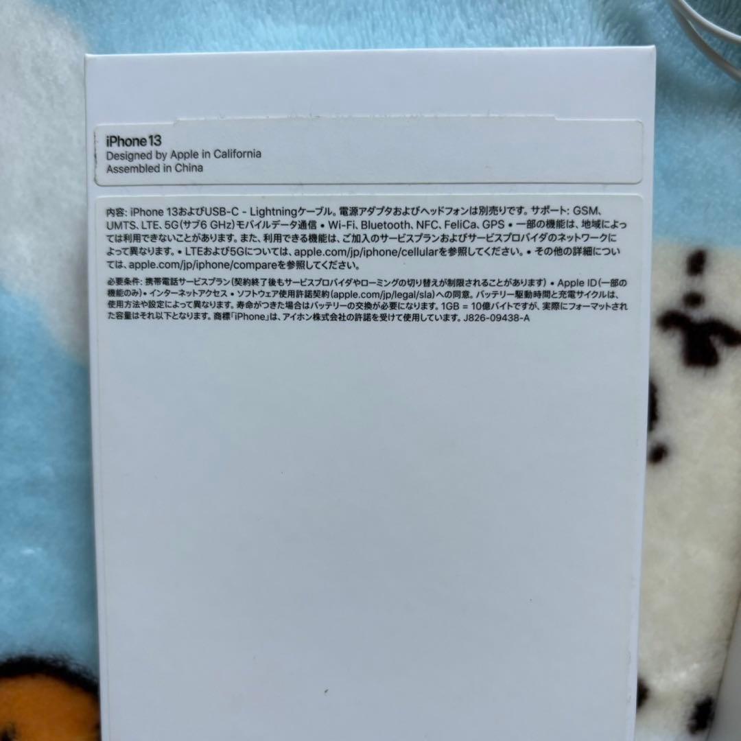 A*a様 Apple iPhone 13 ホワイト 本体