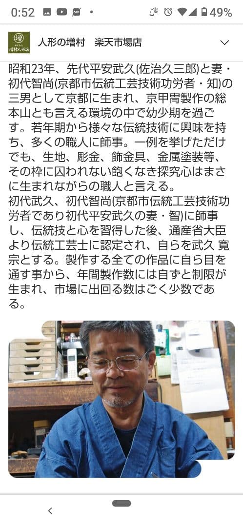 五月人形 京都武久 宗剛作(寛宗)