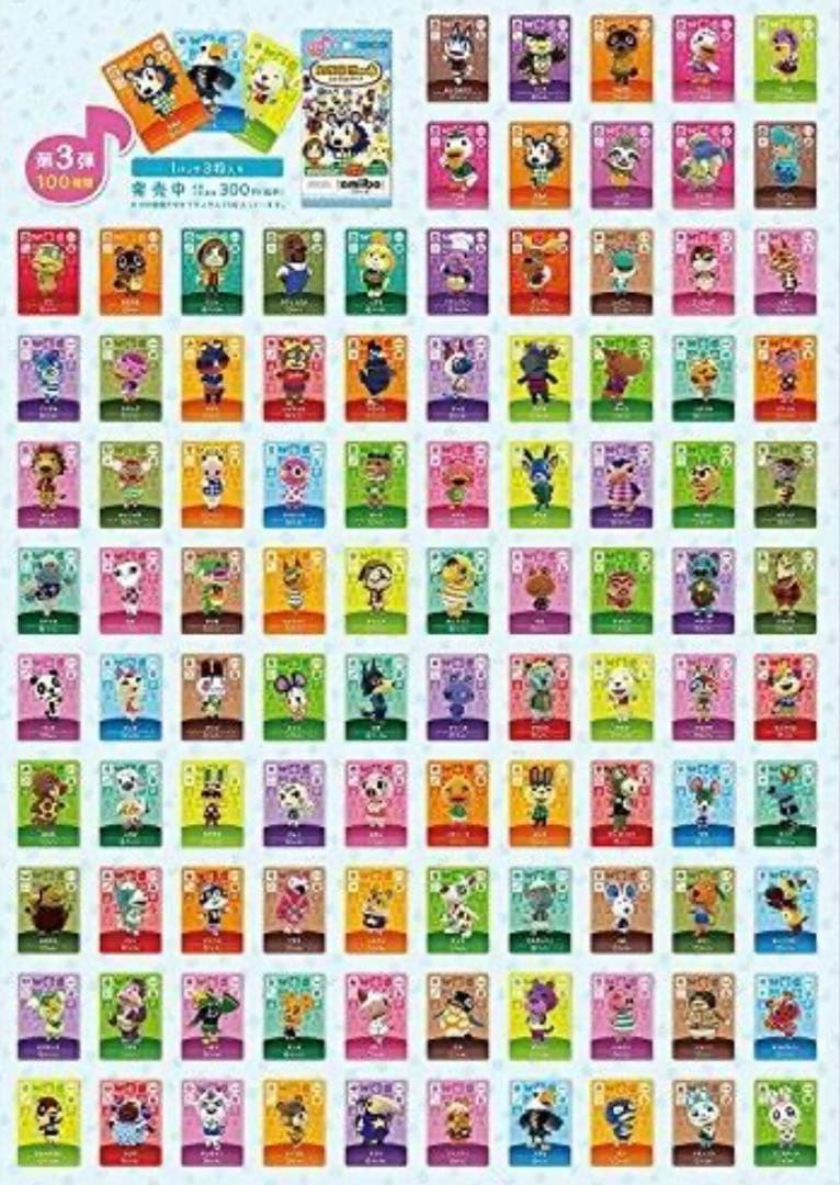 【特価】 あつ森 アミーボ amiibo カード フルコンプ 504枚 セット