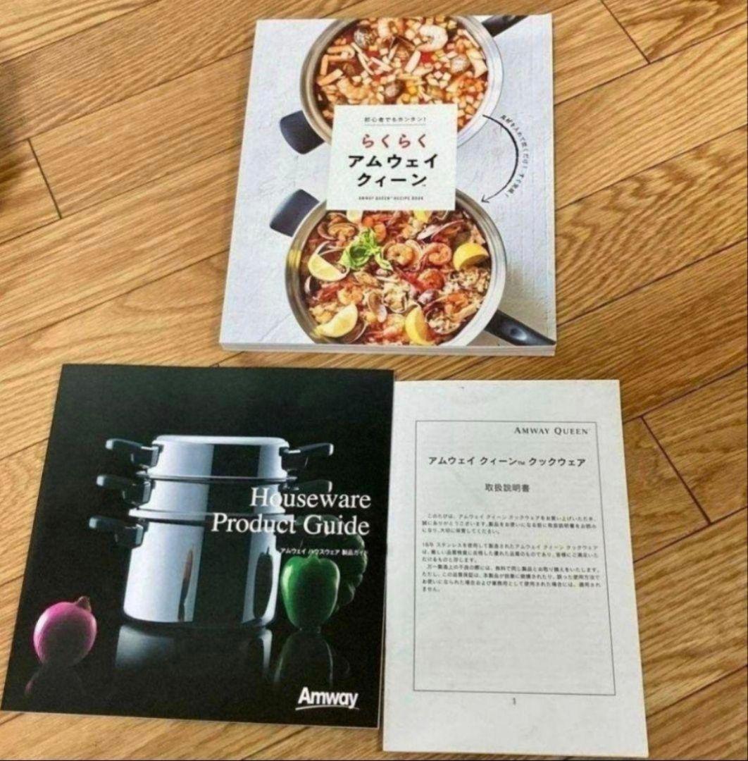 2024年製新品 アムウェイ クイーン Amway 24 ピースセット 鍋@