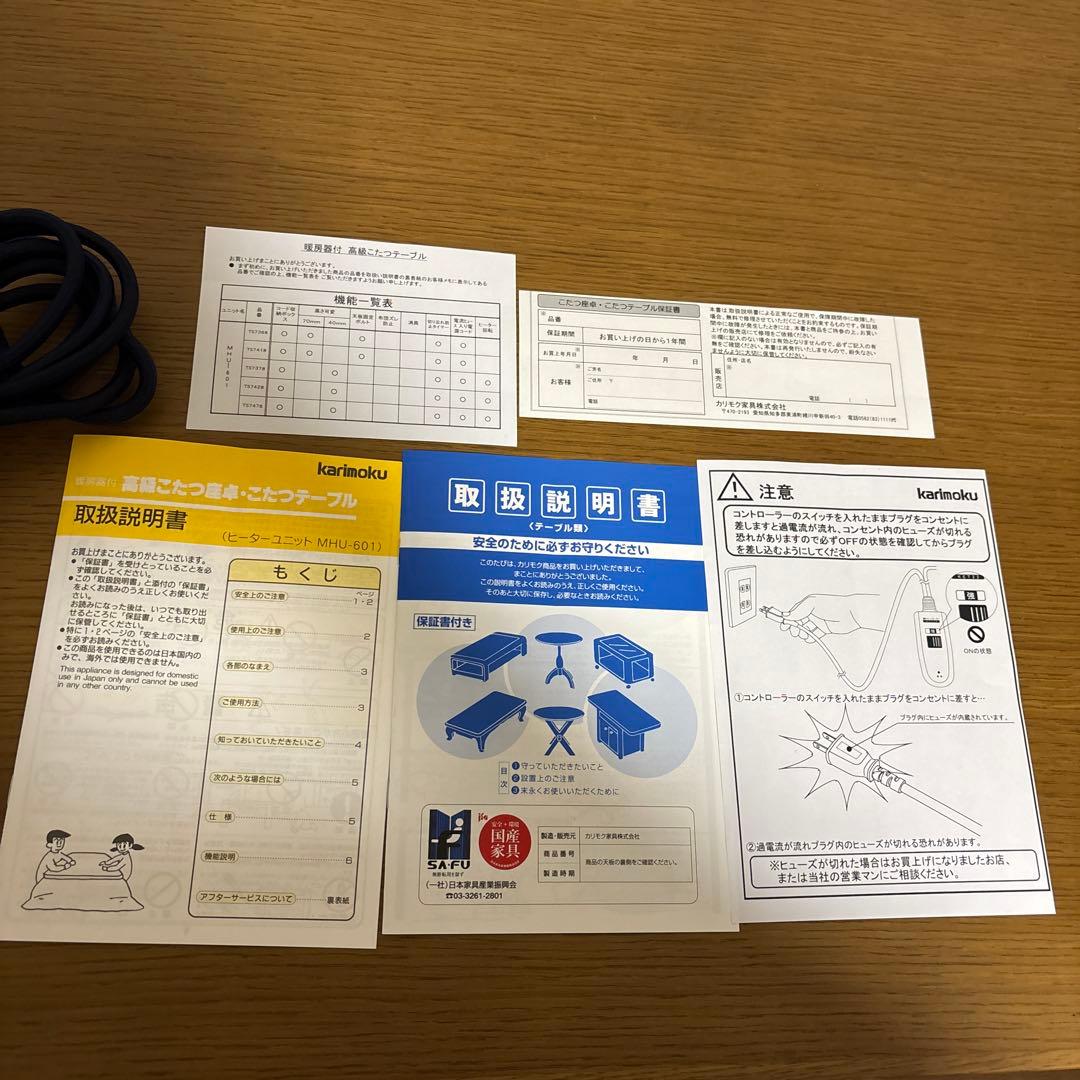 【美品】karimoku こたつテーブル ローテーブル 座卓 22年製