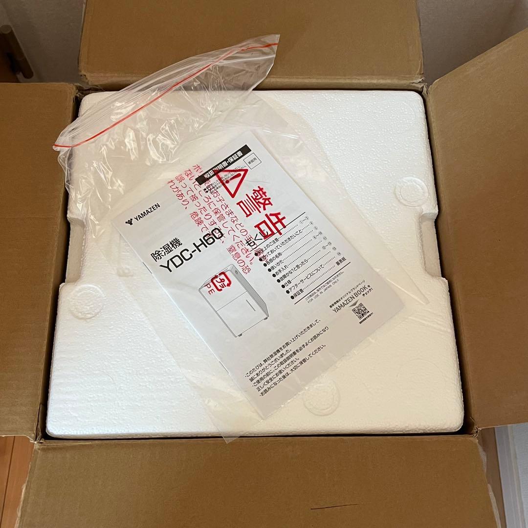 YAMAZEN 除湿機 YDC-H60 (DGY)衣類乾燥除湿機　未使用