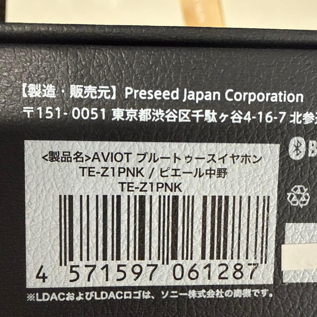 イヤホン AVIOT TE-Z1PNK
