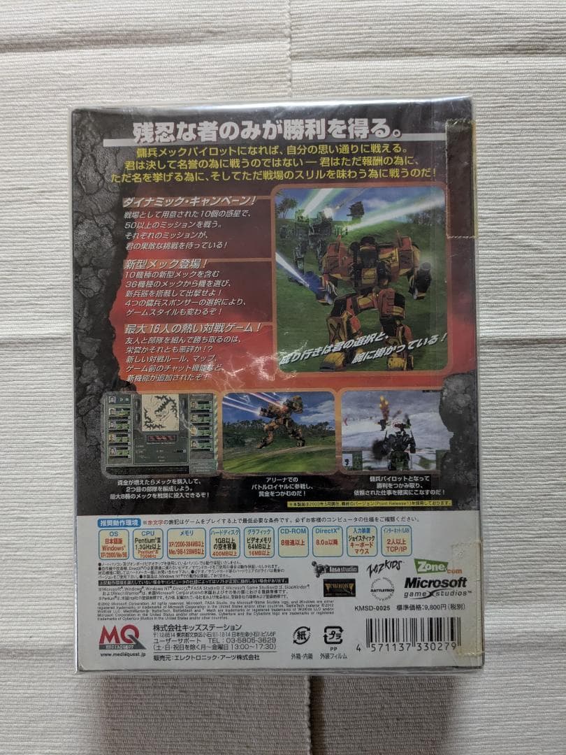 未開封 『メックウォーリア4 マーシナリーズ』 日本語版 マイクロソフト