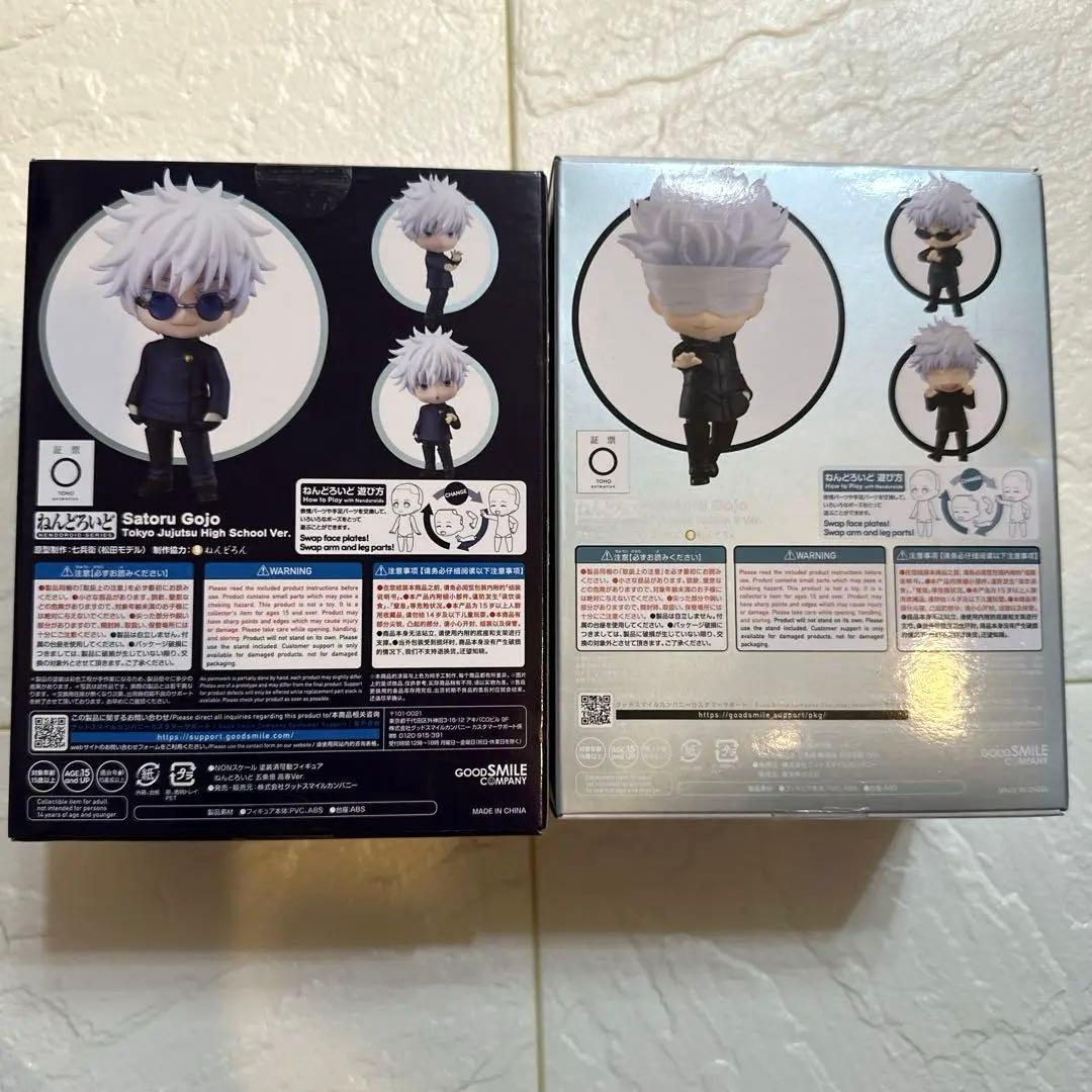 呪術廻戦 ねんどろいど ねんどろいどどーる 五条悟