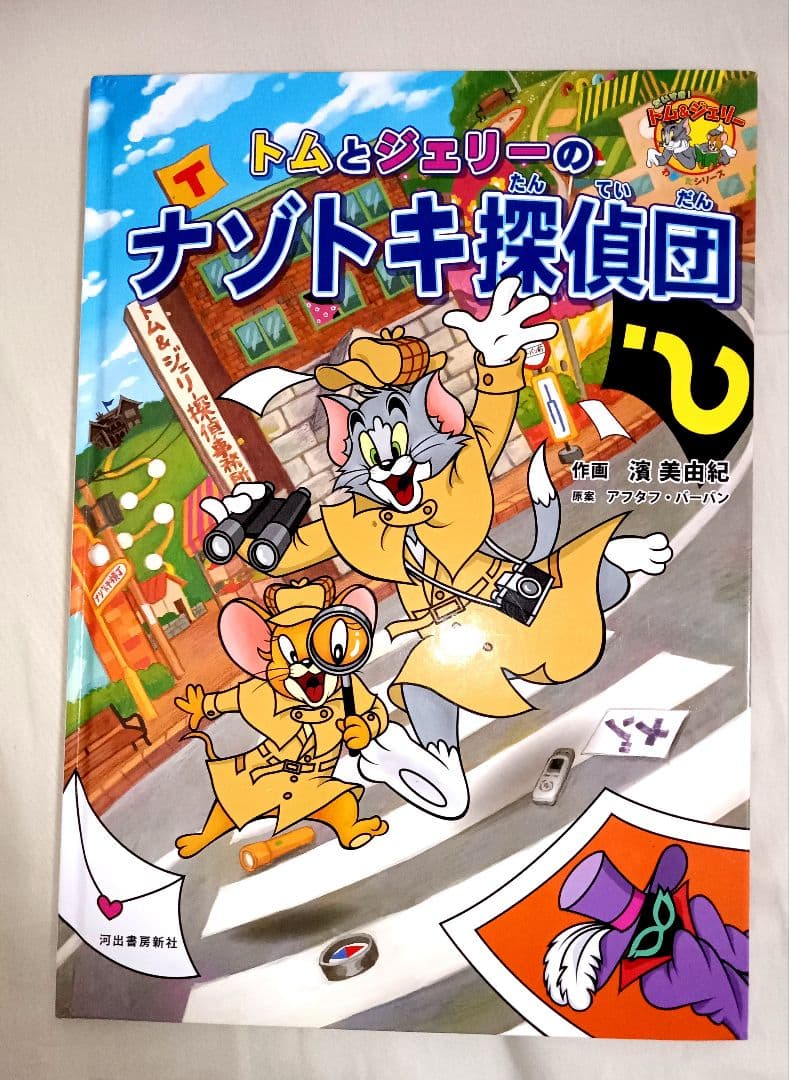 100万回生きた猫 絵本　雑誌など　８冊