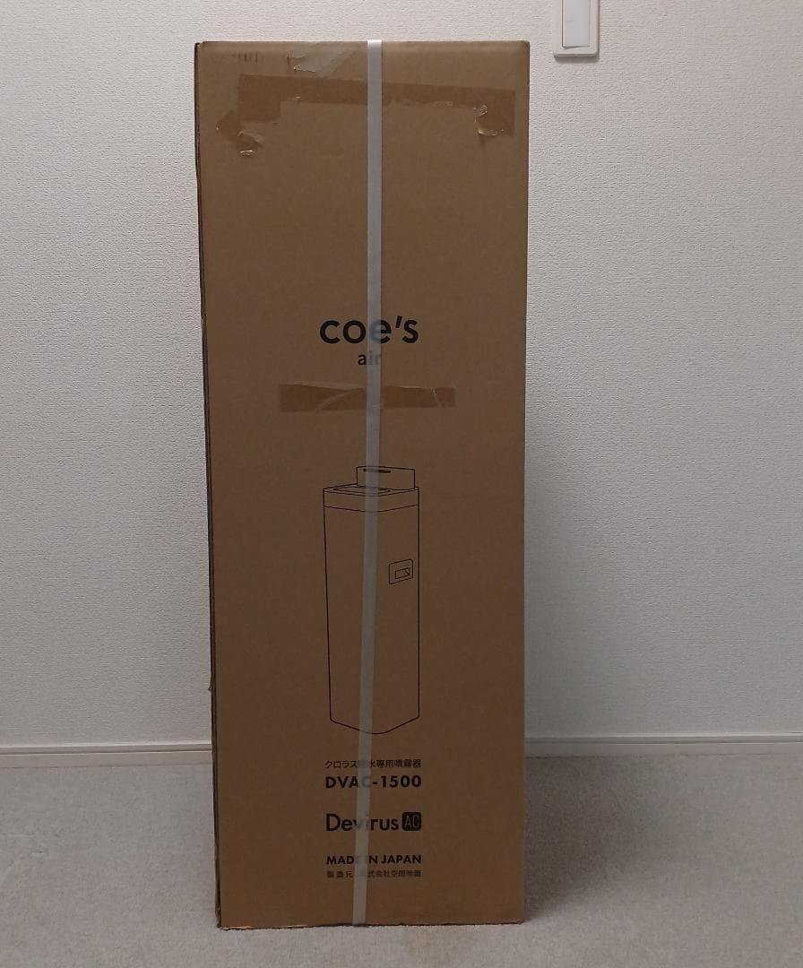 【新品・未使用】空間除菌デバイス Devirus AC DVAC-1500