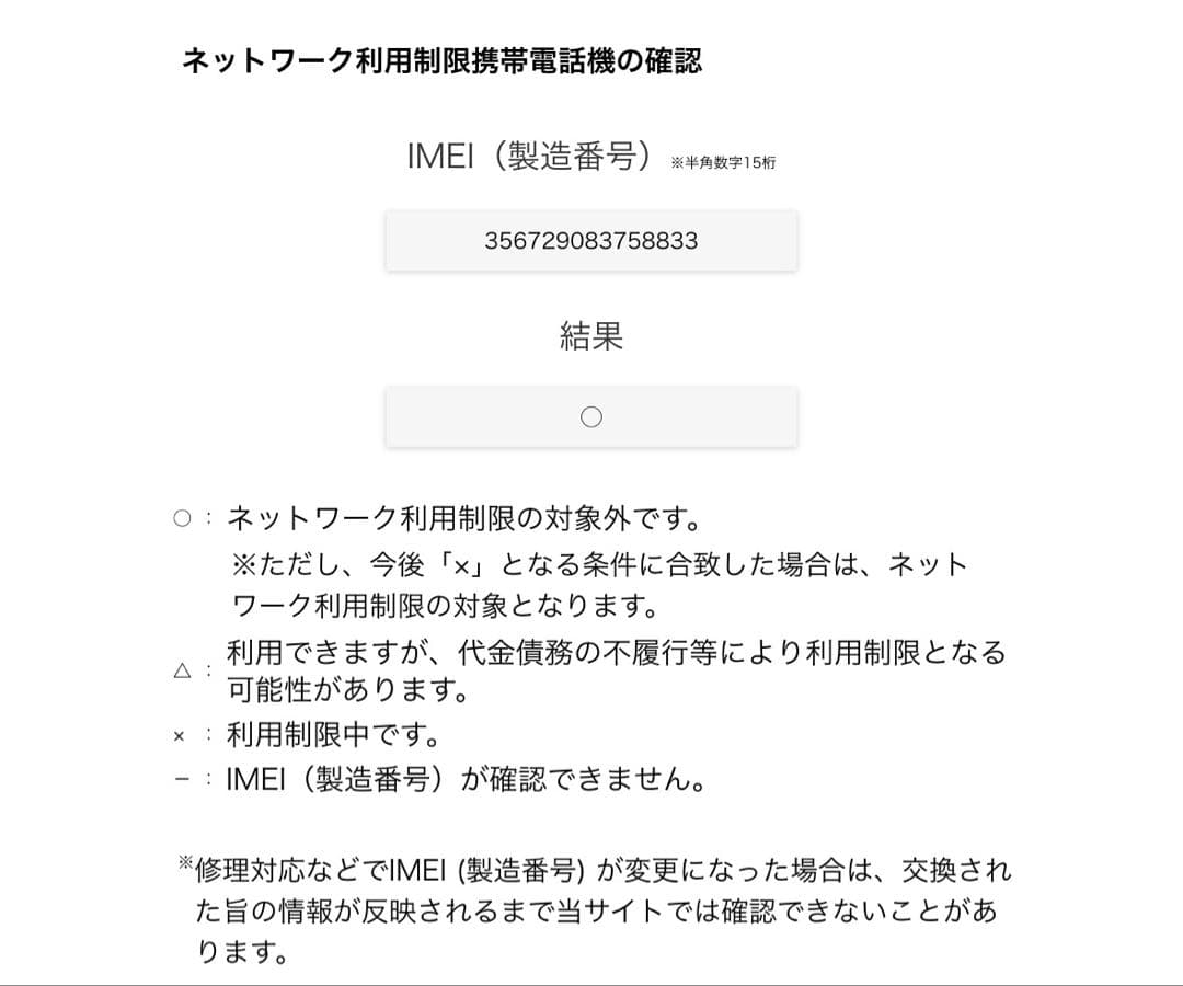 iPhone8 256GB ローズゴールド　ジャンク