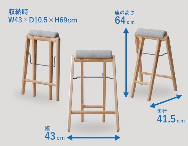 ちょい掛け出来る 折り畳みハイスツール 椅子 スツール チェア（1112）