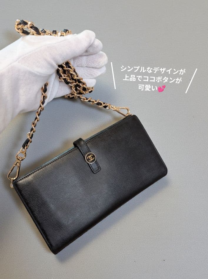 最終価格　シャネル　黒　Wホック長財布　カーフスキン　チェーン　ショルダー