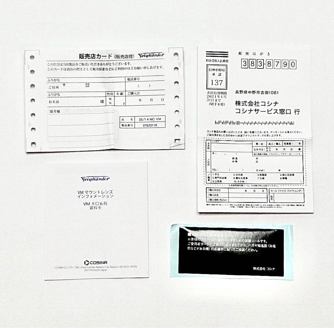 NOKTON classic 35mm F1.4 II MC VM ライカM用