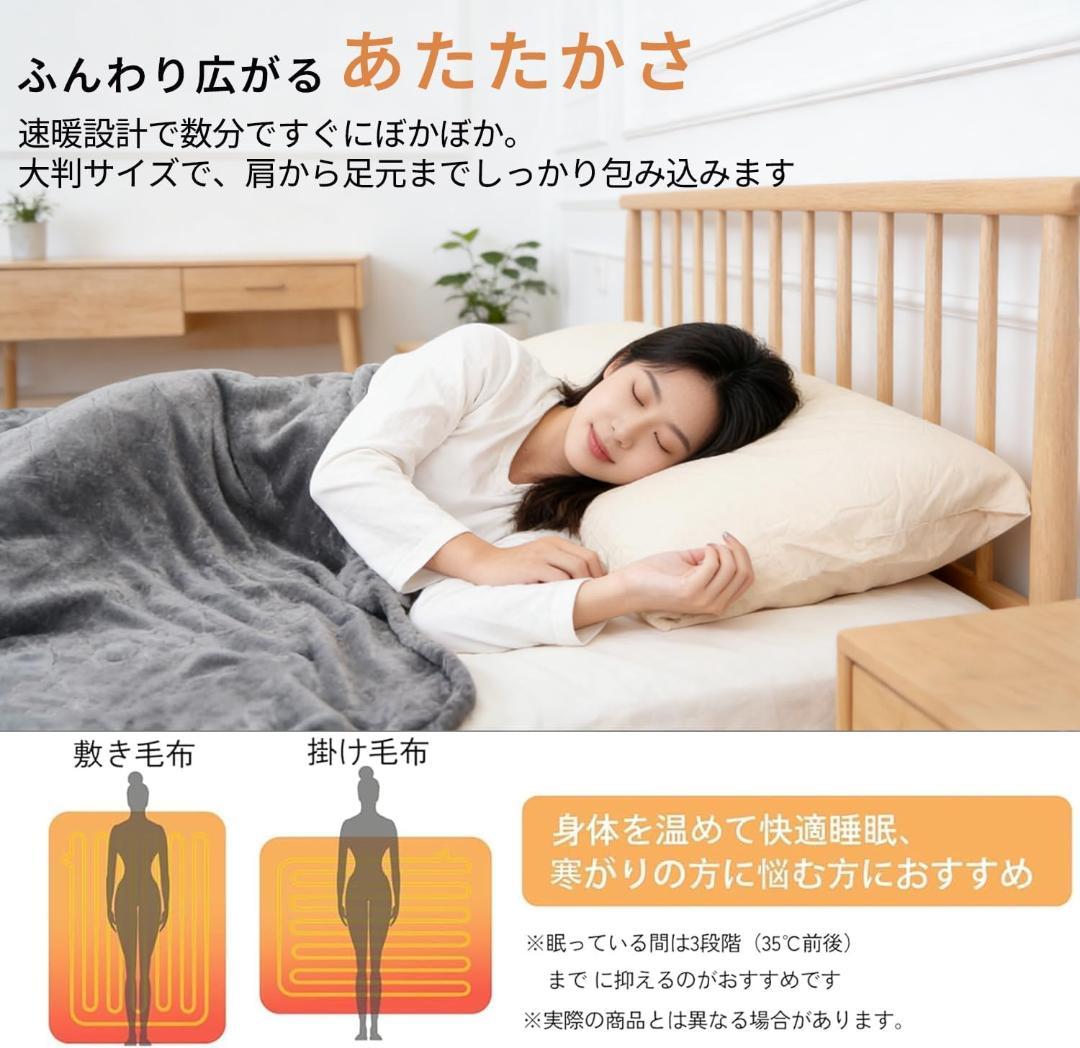 電気毛布 掛け敷き兼用　グレー　セミダブル　190x130cm　丸洗いOK　新品