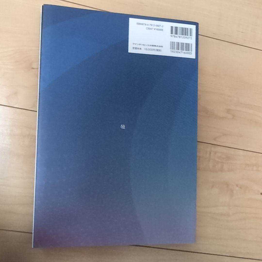 ⚠裁断済　GPのための矯正歯科臨床ガイドブック : 成人矯正歯科臨床から学ぶ…☆