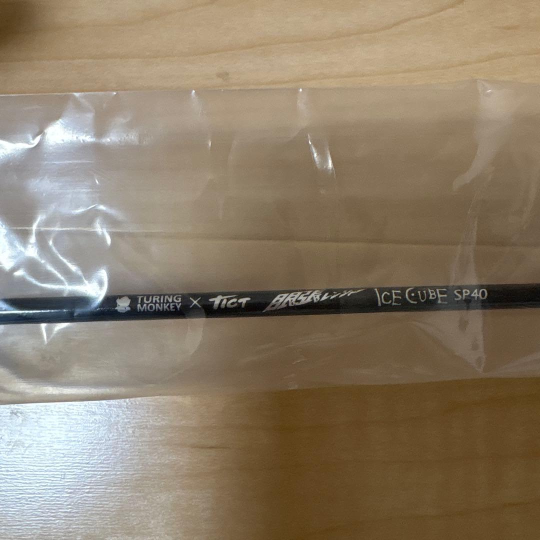 ヨシ　限定　未使用 眼張レンジャー　ティクト　SP-40 ICECUVE