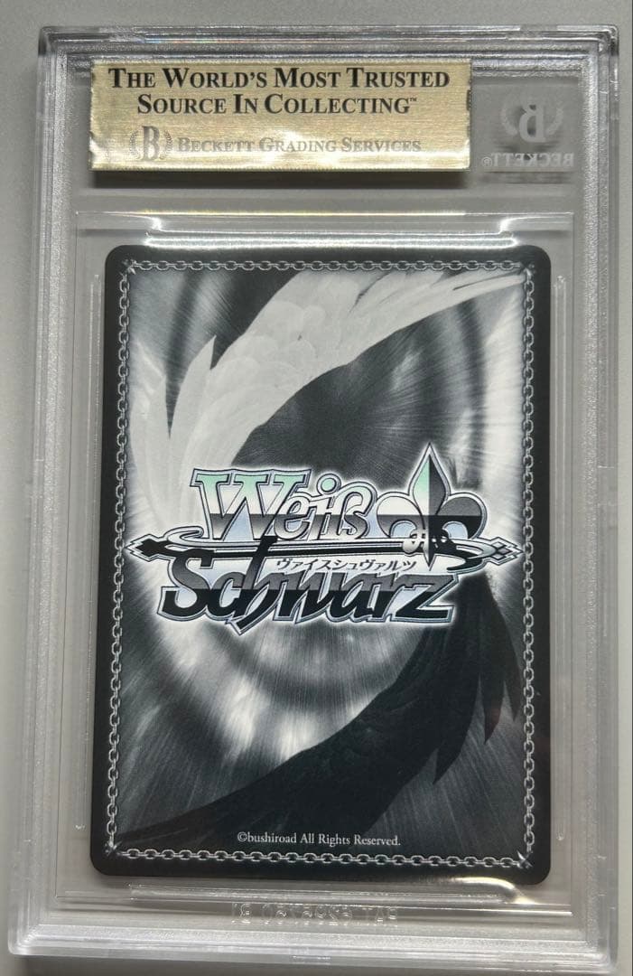 アルザス SR BGS 9.5 (ゴールドラベル)