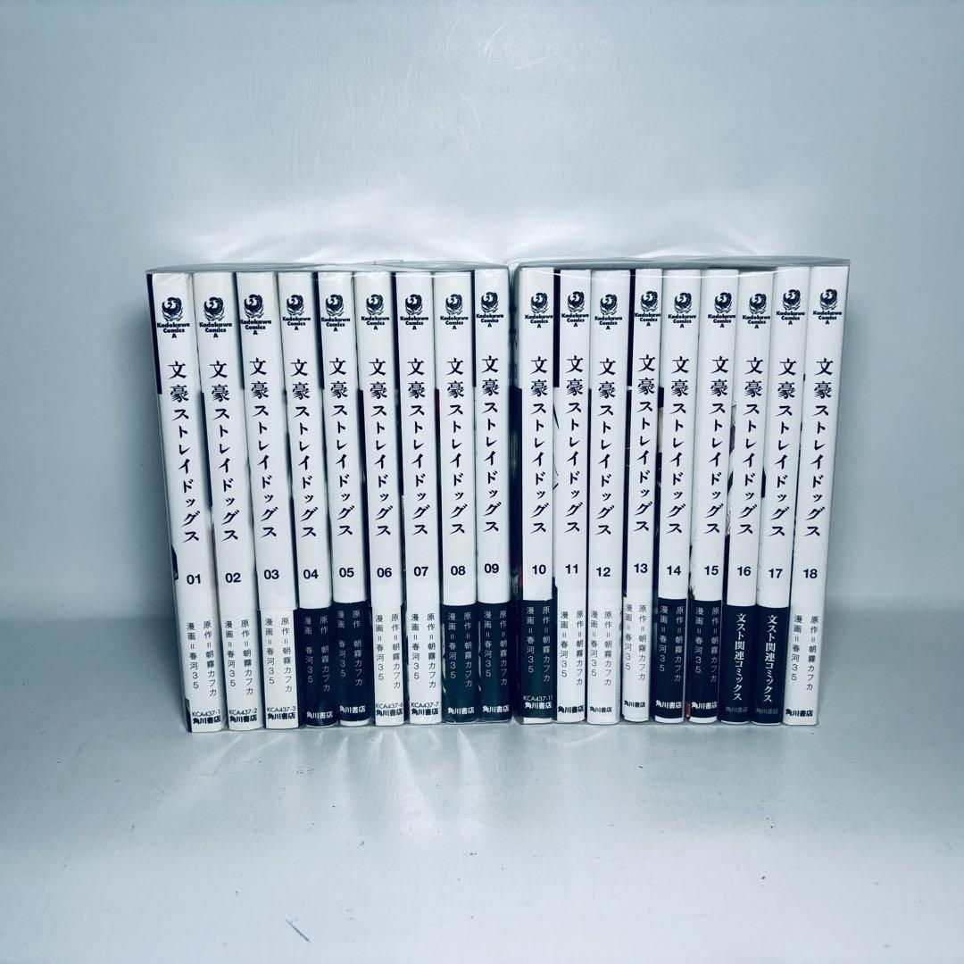 文豪ストレイドッグス 1〜27巻（既刊全巻）＋ 関連本７冊 計34冊セット