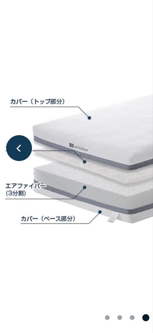 エアウィーヴ　シングルS02