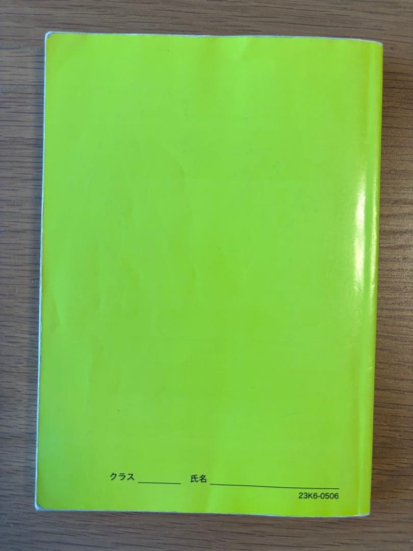 鉄緑会　高３世界史 入試世界史確認シリーズ 　2023年度