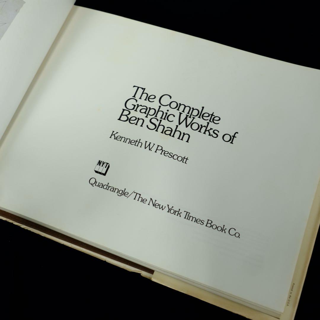 アート・デザイン・音楽 The Complete Graphic Works of Ben Shahn