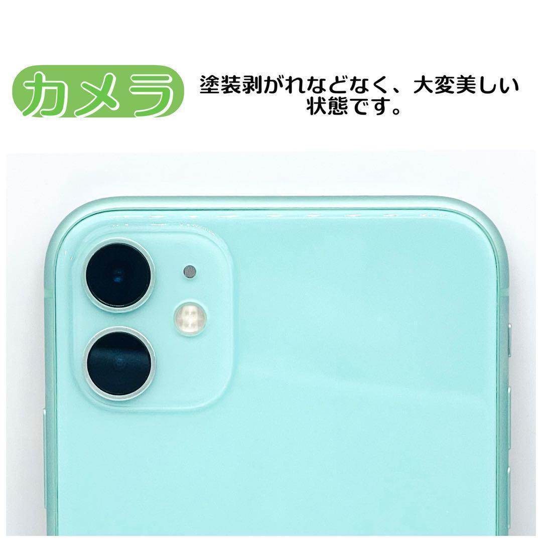 【整備済/保証付】iPhone11 256GB グリーン｜SIMフリー