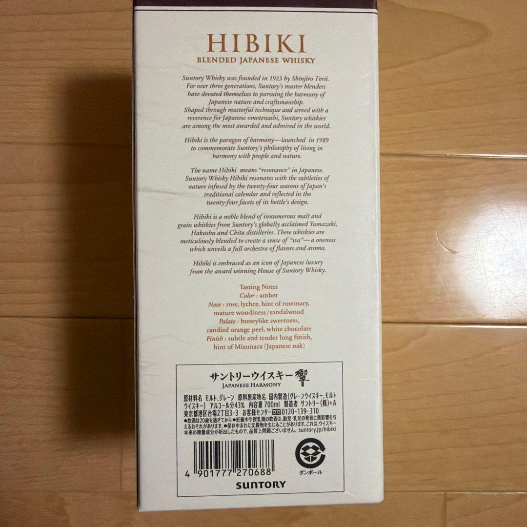 マ*ェ様 【新品未開封】響 HIBIKI Japanese Harmony 70