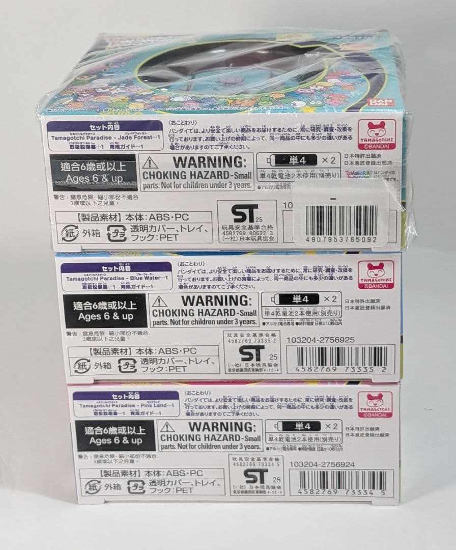 特典付き たまごっちパラダイス ジェイド フォレスト ブルー ピンク