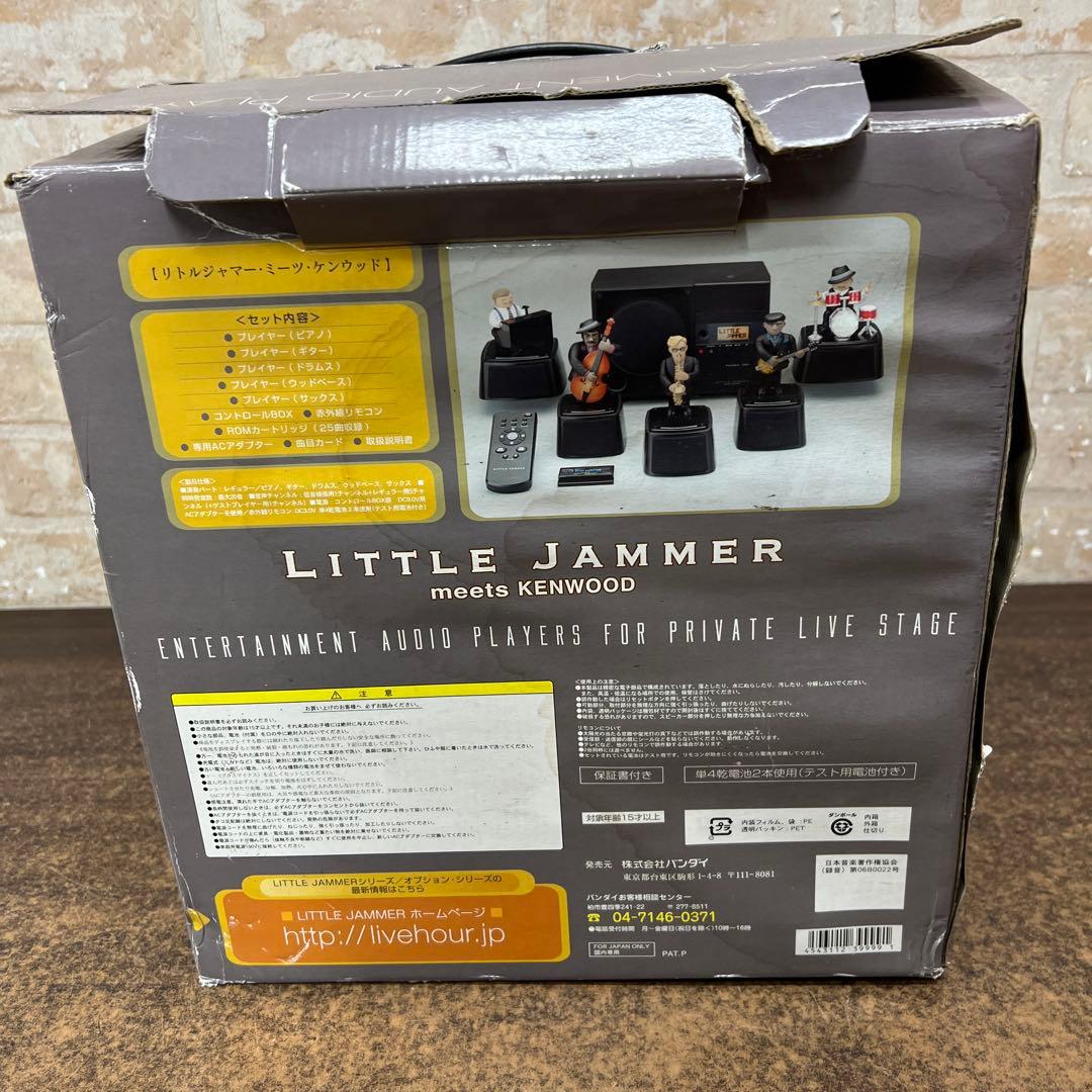 【長期保管】BANDAI LITTLE JAMMER meets KENWOOD