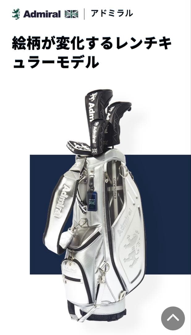 銀*郎様 Admiral キャディバッグ シルバー 9.5型　中古品　アドミラル