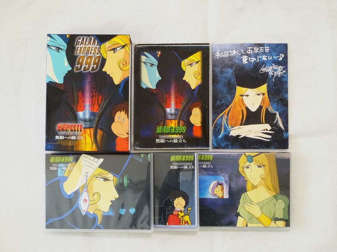 銀河鉄道999　COMPLETE DVD-BOX 6　無限への旅立ち　初回限定版