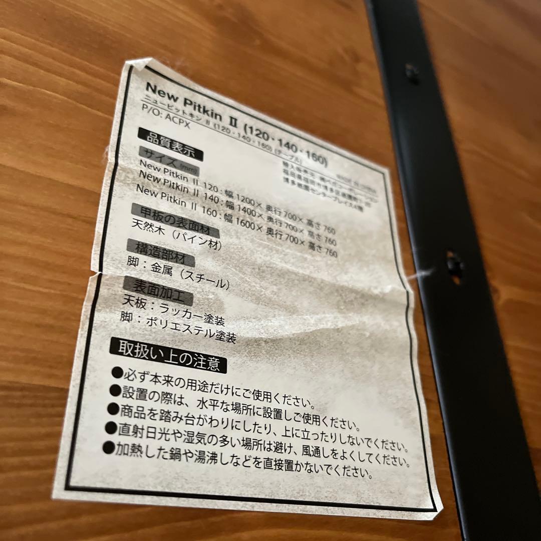 【LOWYA】ダイニングテーブル　パソコンデスク