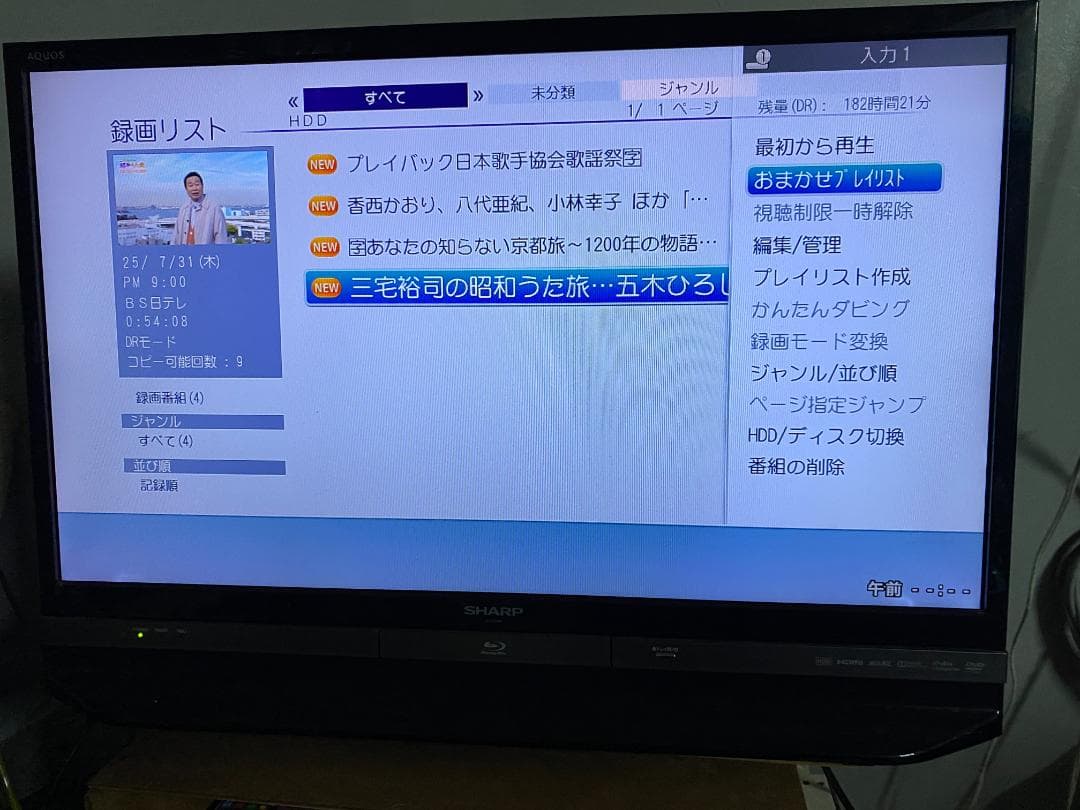 REGZA BDレコーダー DBR-Z520 2TB HDD 8-1-1