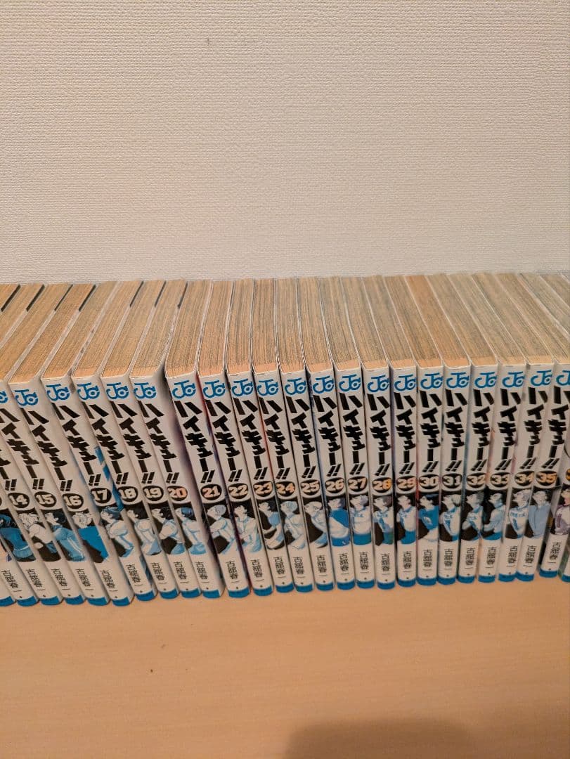 ハイキュー　全巻