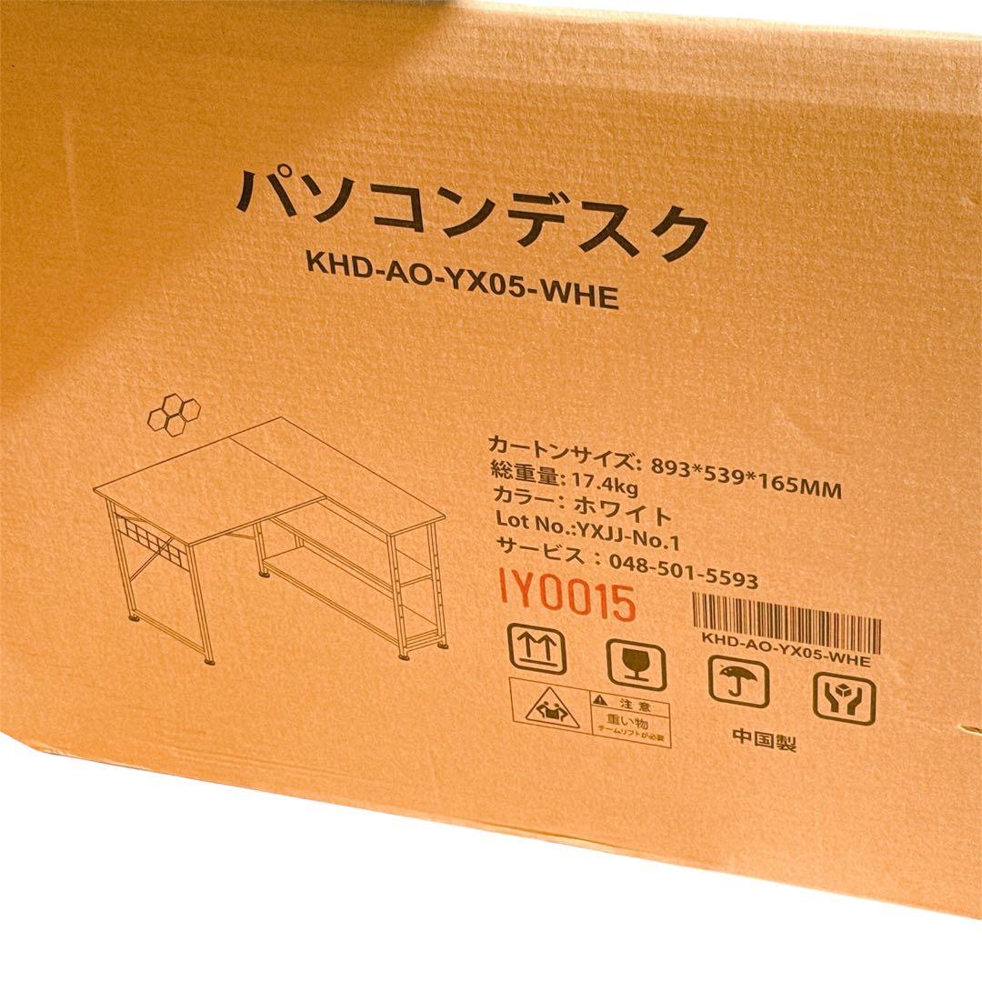 パソコンデスク L字デスク 幅110×奥行80×高さ75cm 棚付 A4対応