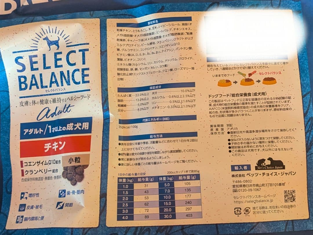 セレクトバランス ✰アダルト チキン✰小粒✰ 15kg　❶