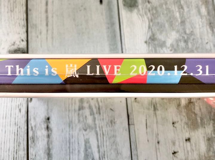 【未開封】This is 嵐 LIVE 2020.12.31 初回限定盤DVD