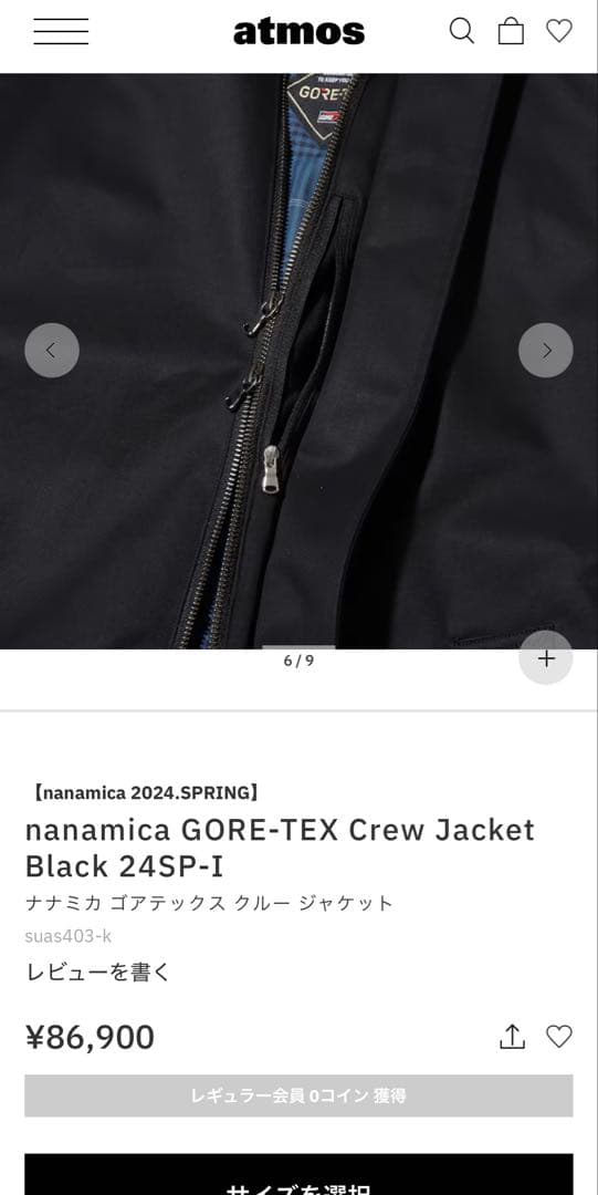 nanamica GORE-TEX クルージャケット ブラック 新品未使用M
