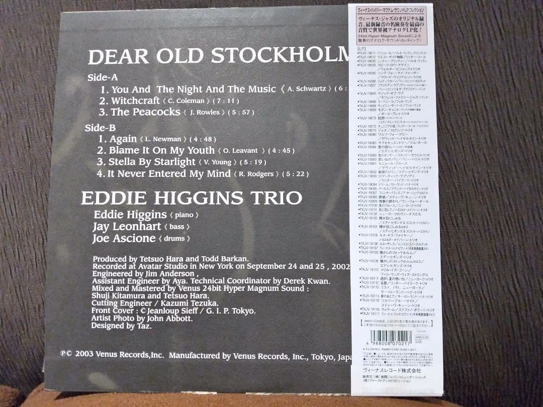 「懐かしのストックホルム Vol.2 」 エディ・ヒギンズ・トリオ