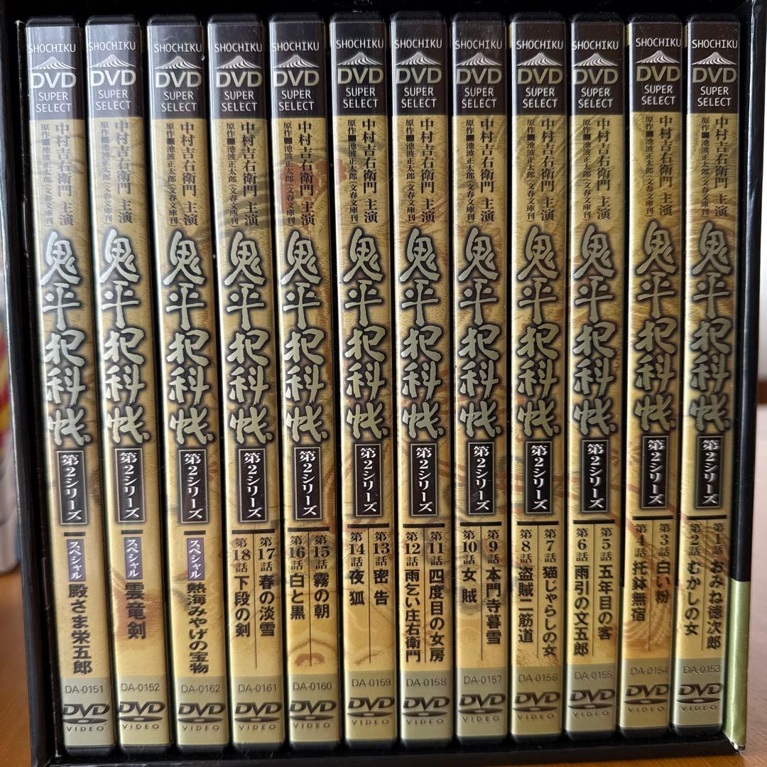 鬼平犯科帳 第2シリーズ DVD-BOX