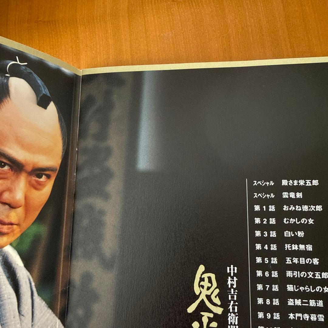 鬼平犯科帳 第2シリーズ DVD-BOX