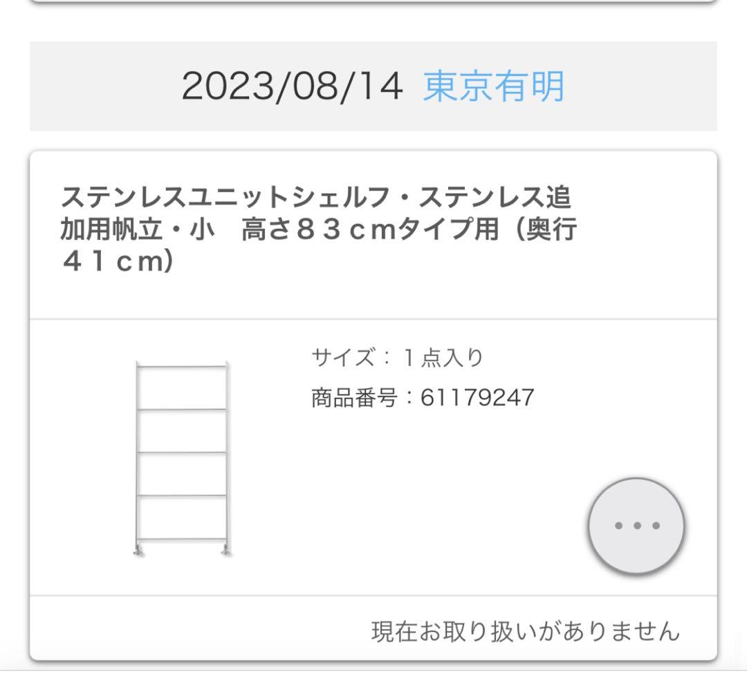 無印良品　ウォールナット スチールラック 2段引き出し付き