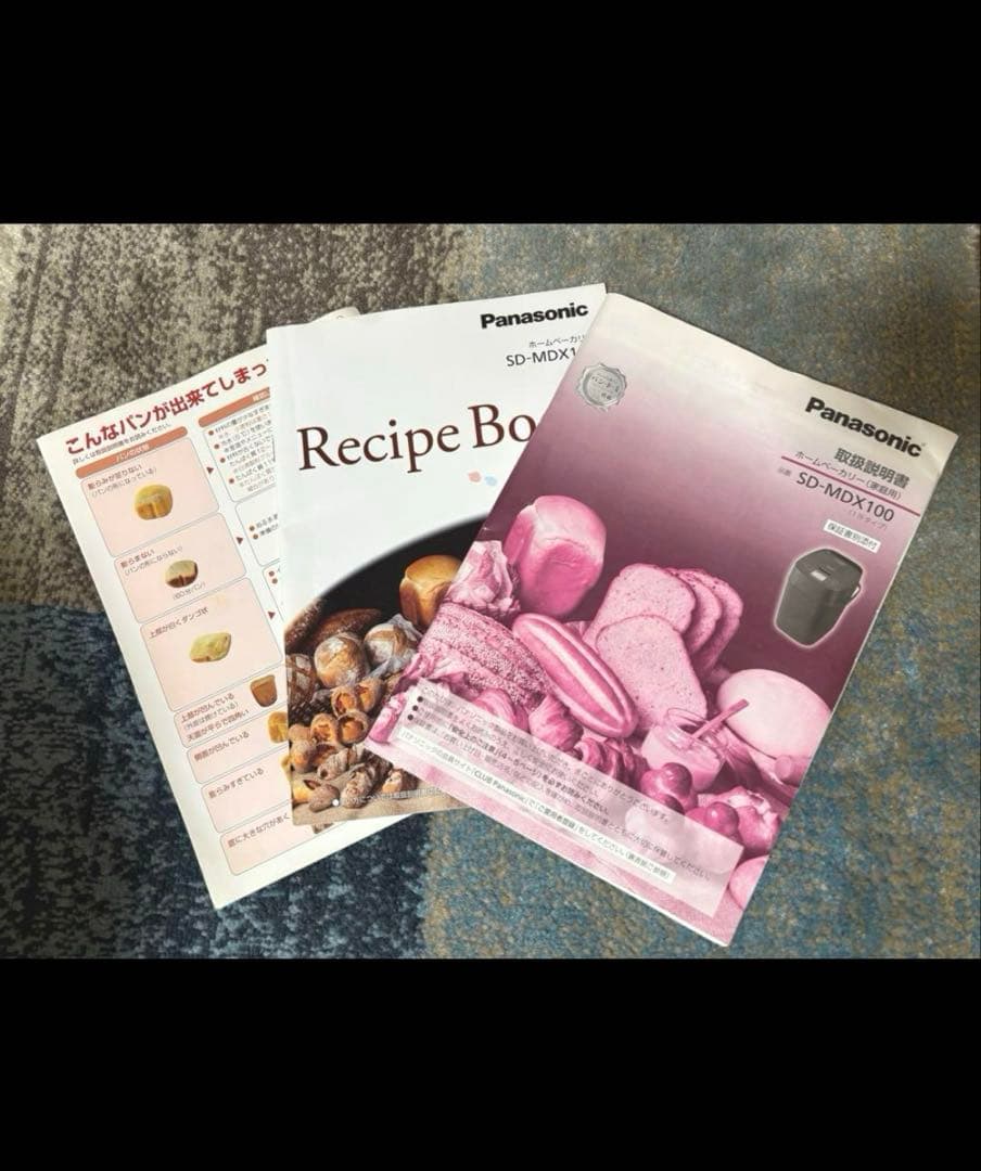 【美品・説明書付き】パナソニックホームベーカリー SD-MDX100最終値下げ