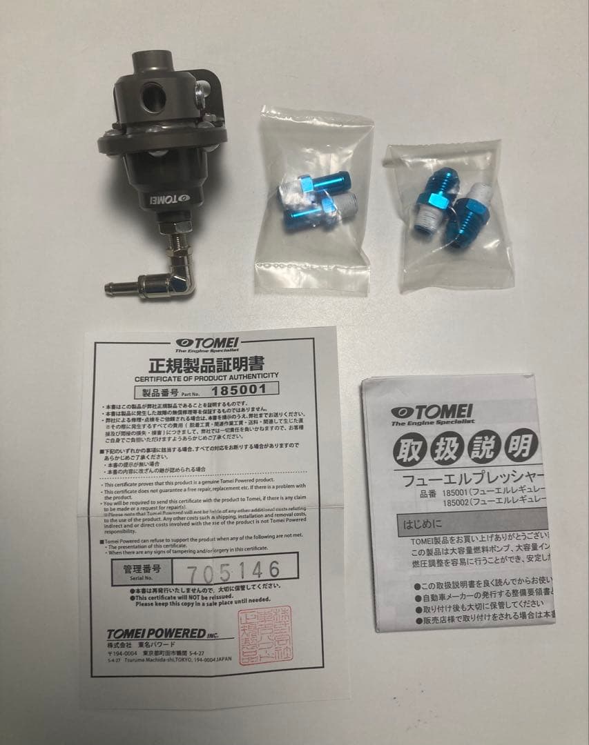 東名TOMEI TYPE S 燃圧レギュレータ185001