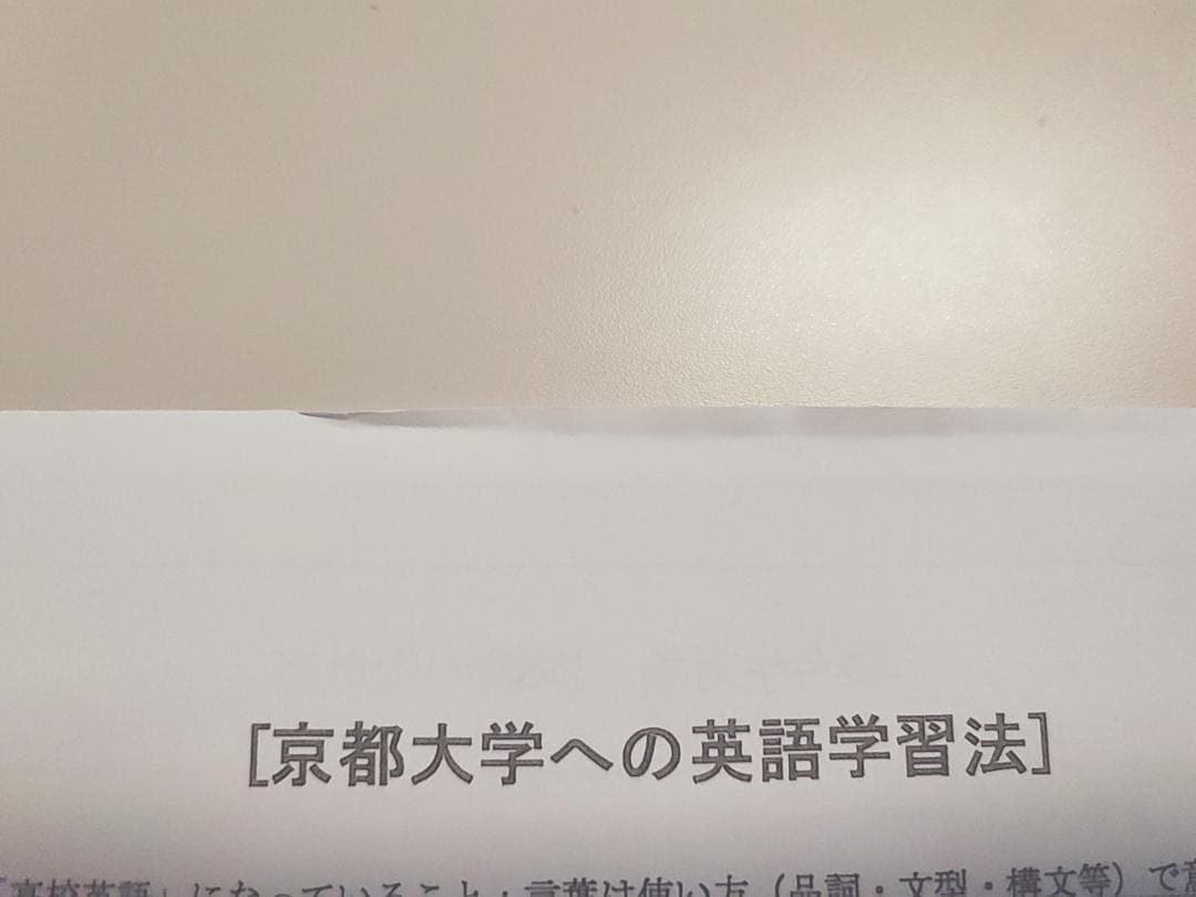 駿台の久山先生の22年夏期 京大英語英文解釈フルセット　鉄緑会　河合塾　東進