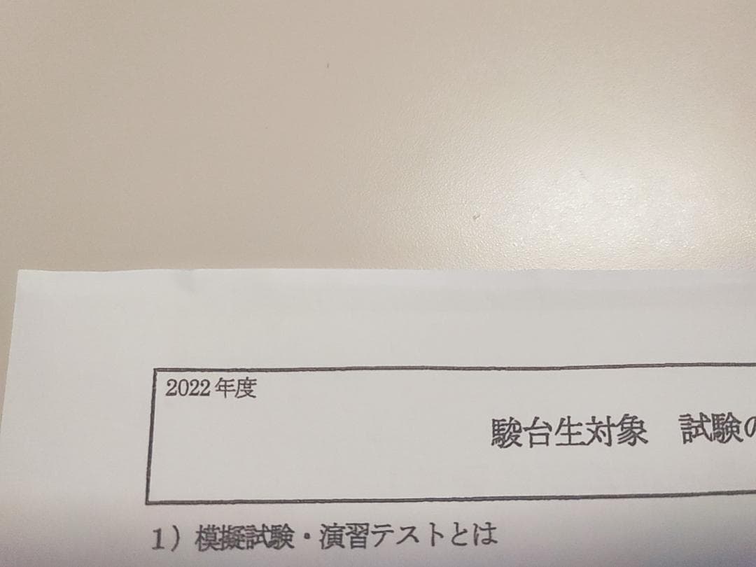 駿台の久山先生の22年夏期 京大英語英文解釈フルセット　鉄緑会　河合塾　東進