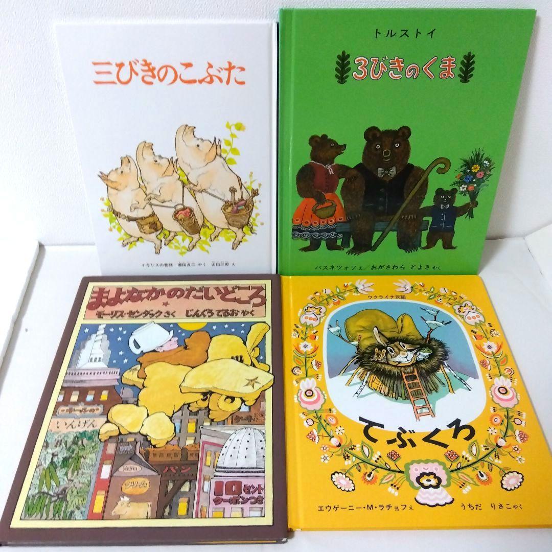 a1s9様【38冊】くもん推薦図書3A2A　絵本まとめ売り4歳〜6歳　No91