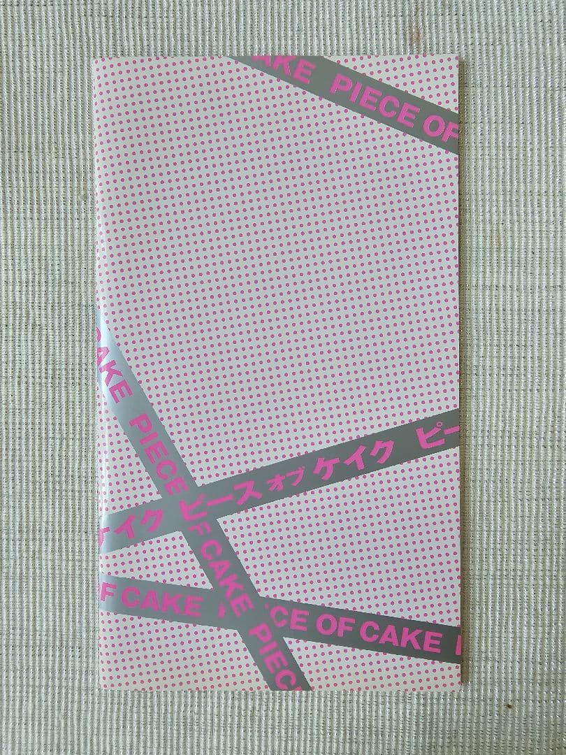 映画ピース オブ ケイク 特典 舞台挨拶グッズなど