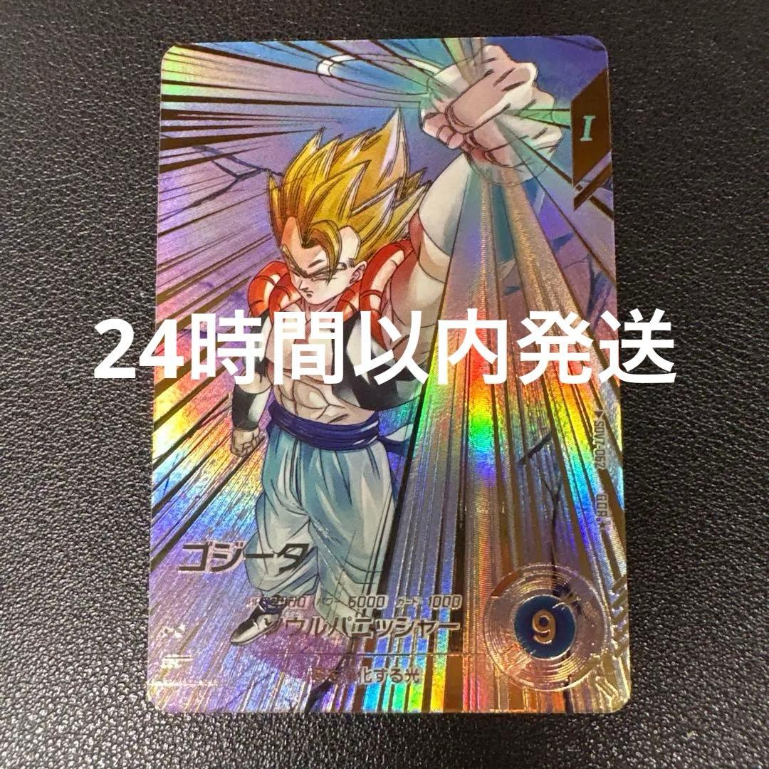 ドラゴンボールダイバーズsdv7-062 ゴジータ　パラレル