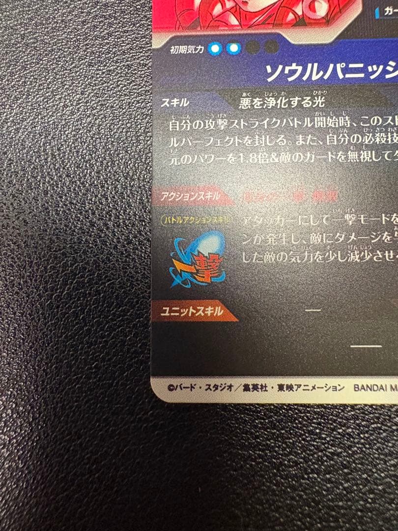 ドラゴンボールダイバーズsdv7-062 ゴジータ　パラレル