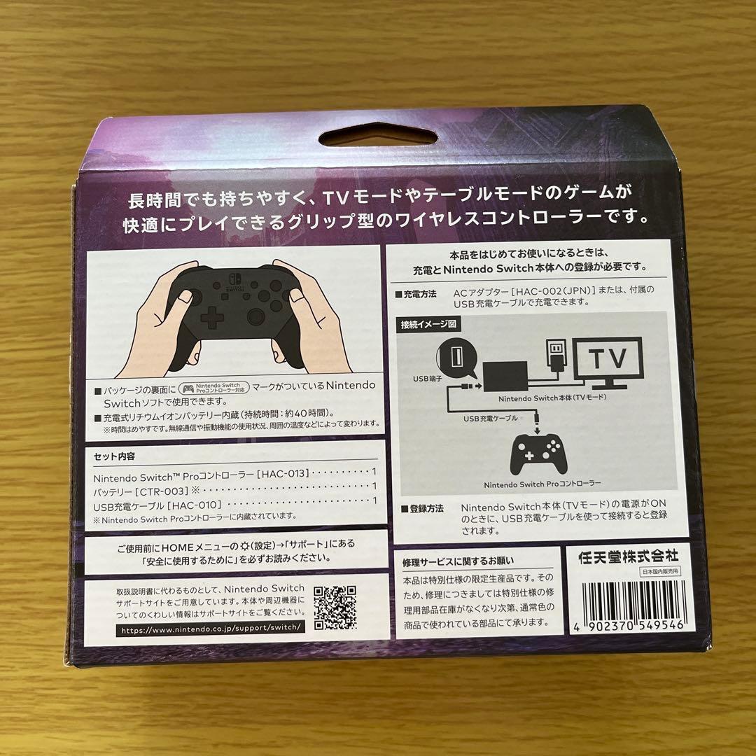 Nintendo Switch プロコン モンハンライズサンブレイクver.